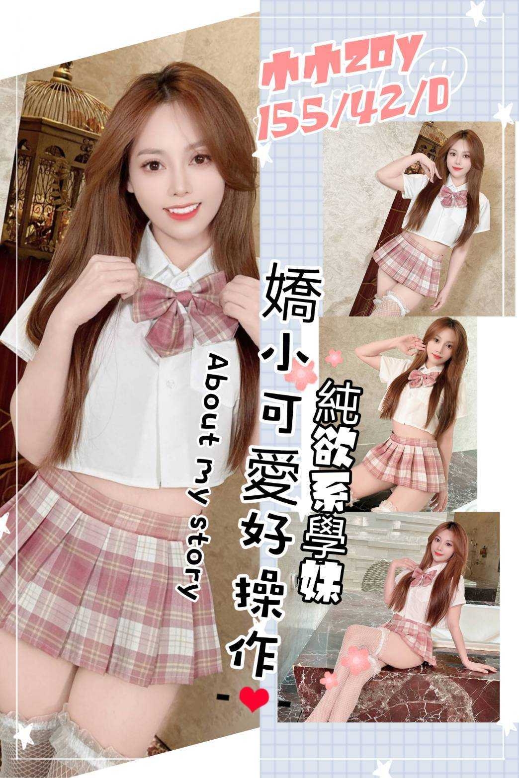 COCO外送金門 李菲兒 161/46/20/36E